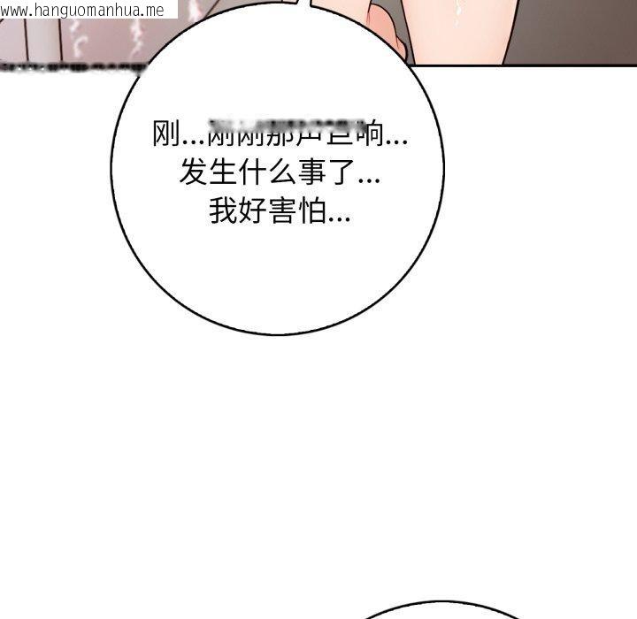 韩国漫画星爱别墅韩漫_星爱别墅-第12话在线免费阅读-韩国漫画-第114张图片