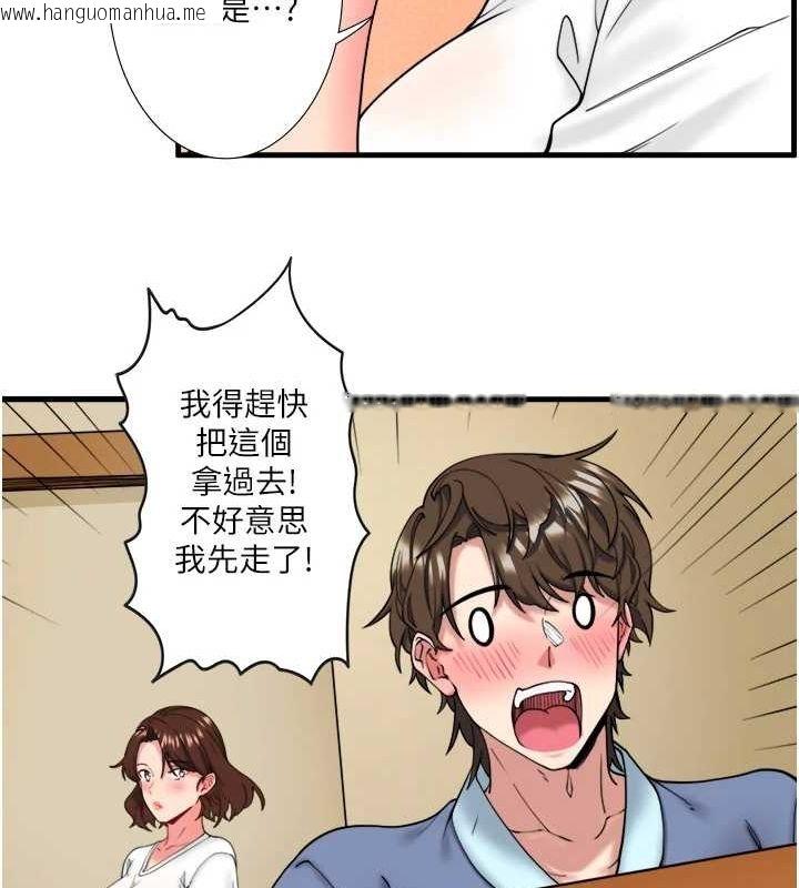 韩国漫画秘密温泉:混汤旅馆韩漫_秘密温泉:混汤旅馆-第11话-我也想…和他做看看在线免费阅读-韩国漫画-第5张图片