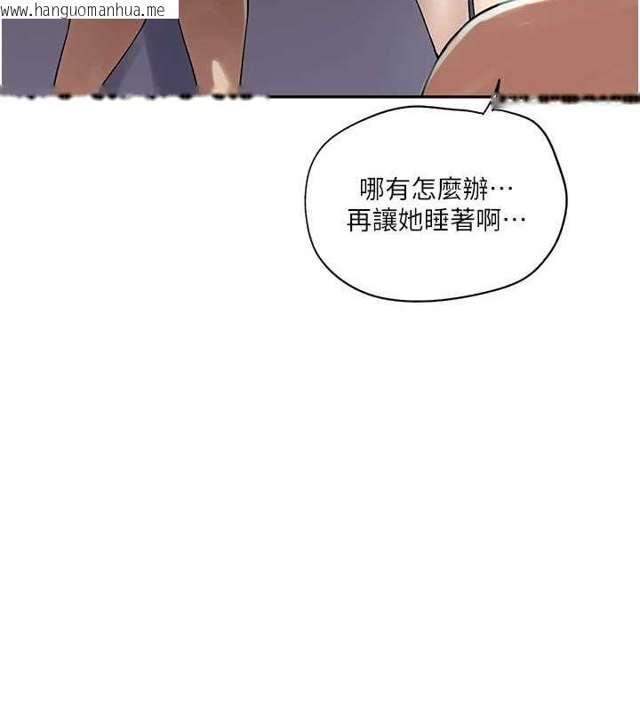 韩国漫画秘密教学韩漫_秘密教学-第250话-续摊母女丼在线免费阅读-韩国漫画-第98张图片