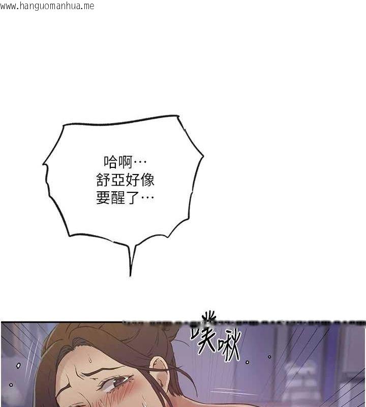 韩国漫画秘密教学韩漫_秘密教学-第250话-续摊母女丼在线免费阅读-韩国漫画-第91张图片