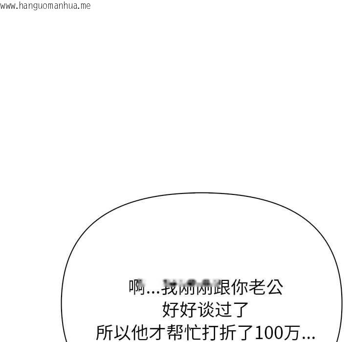 韩国漫画夫妇游戏韩漫_夫妇游戏-第8话在线免费阅读-韩国漫画-第181张图片