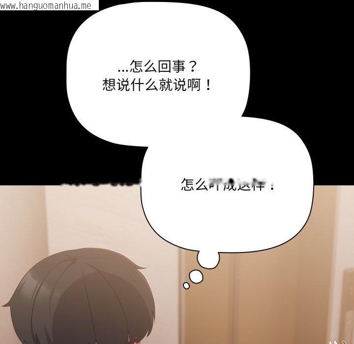 韩国漫画幸福来得太突然韩漫_幸福来得太突然-第4话在线免费阅读-韩国漫画-第23张图片