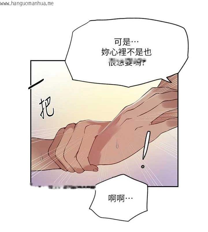 韩国漫画秘密教学韩漫_秘密教学-第250话-续摊母女丼在线免费阅读-韩国漫画-第49张图片