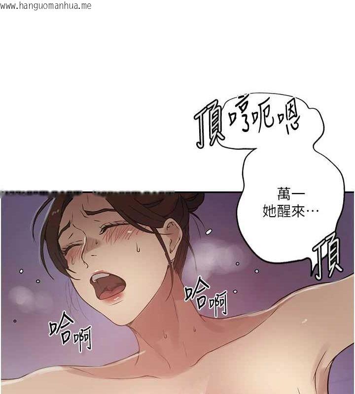 韩国漫画秘密教学韩漫_秘密教学-第250话-续摊母女丼在线免费阅读-韩国漫画-第84张图片