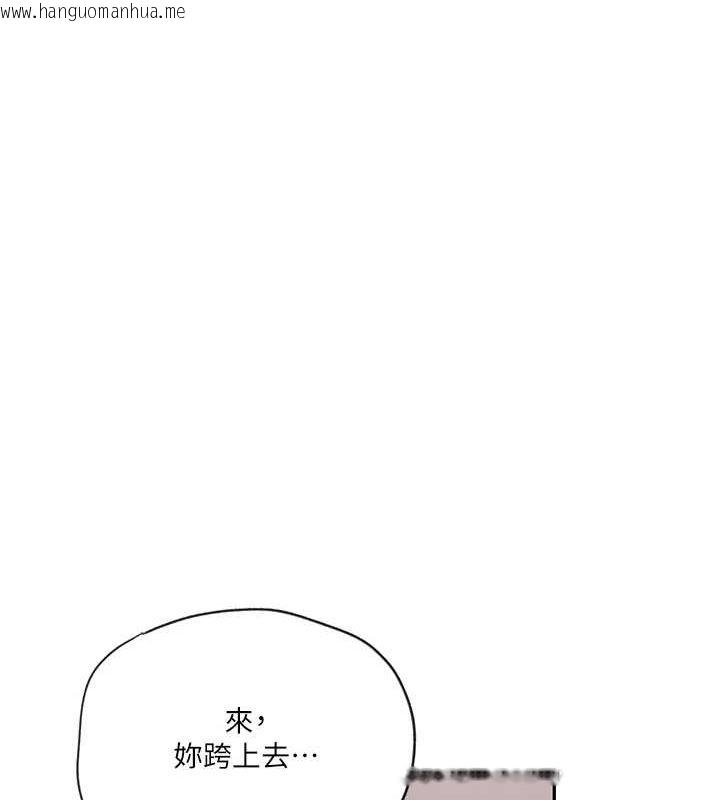 韩国漫画秘密教学韩漫_秘密教学-第250话-续摊母女丼在线免费阅读-韩国漫画-第50张图片