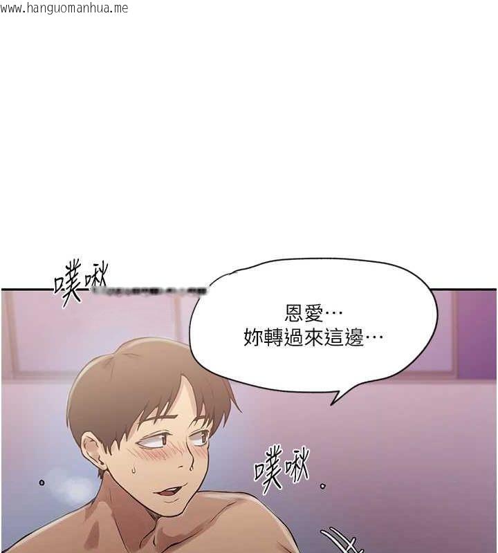 韩国漫画秘密教学韩漫_秘密教学-第250话-续摊母女丼在线免费阅读-韩国漫画-第26张图片