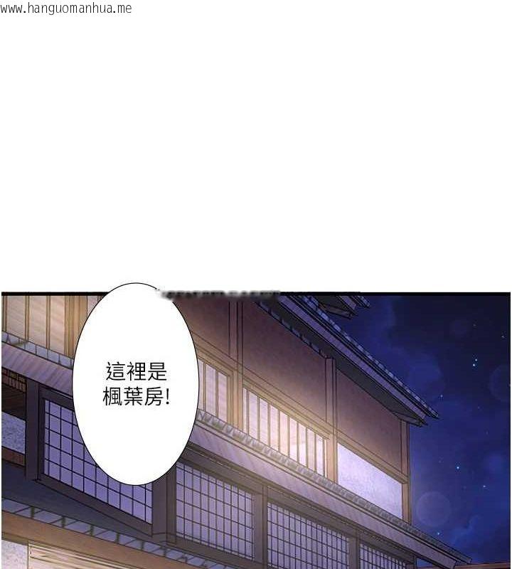 韩国漫画秘密温泉:混汤旅馆韩漫_秘密温泉:混汤旅馆-第11话-我也想…和他做看看在线免费阅读-韩国漫画-第10张图片