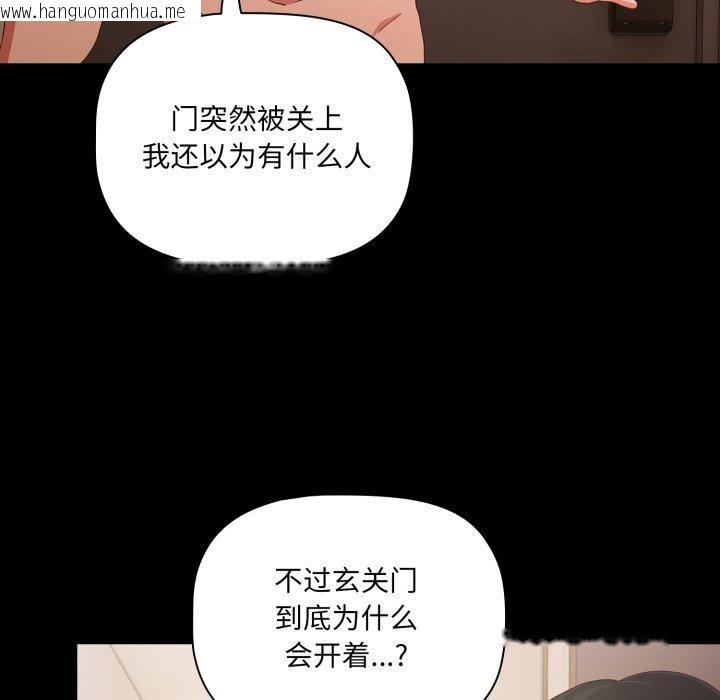 韩国漫画幸福来得太突然韩漫_幸福来得太突然-第4话在线免费阅读-韩国漫画-第42张图片