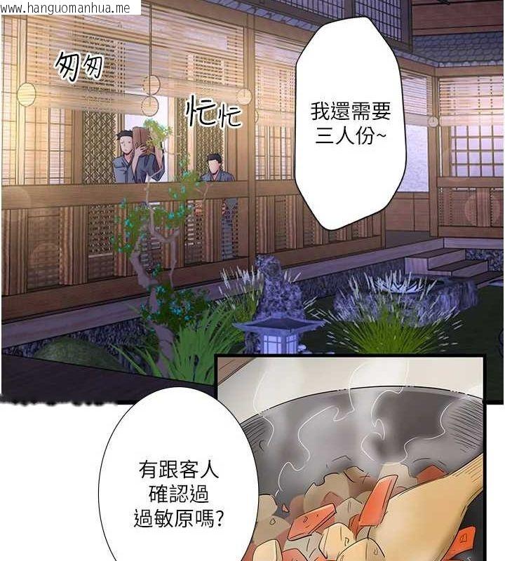 韩国漫画秘密温泉:混汤旅馆韩漫_秘密温泉:混汤旅馆-第11话-我也想…和他做看看在线免费阅读-韩国漫画-第11张图片