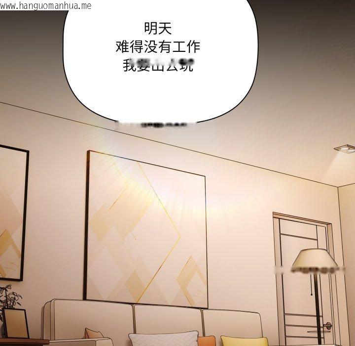 韩国漫画幸福来得太突然韩漫_幸福来得太突然-第4话在线免费阅读-韩国漫画-第61张图片