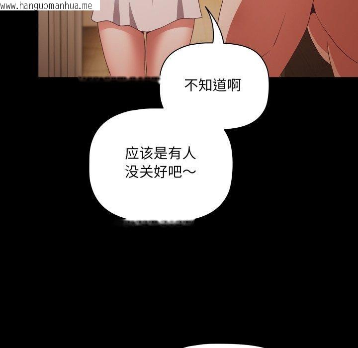 韩国漫画幸福来得太突然韩漫_幸福来得太突然-第4话在线免费阅读-韩国漫画-第44张图片