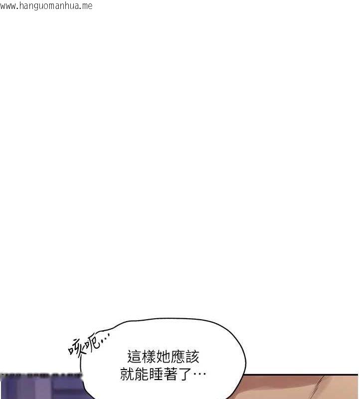 韩国漫画秘密教学韩漫_秘密教学-第250话-续摊母女丼在线免费阅读-韩国漫画-第99张图片