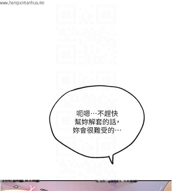 韩国漫画秘密教学韩漫_秘密教学-第250话-续摊母女丼在线免费阅读-韩国漫画-第58张图片