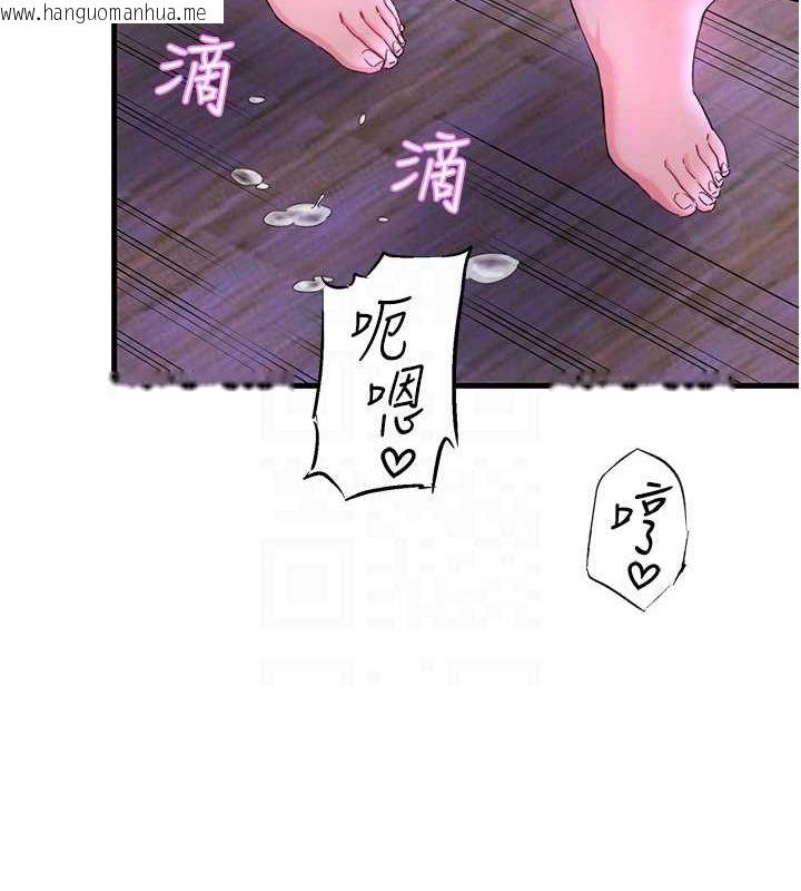 韩国漫画秘密温泉:混汤旅馆韩漫_秘密温泉:混汤旅馆-第11话-我也想…和他做看看在线免费阅读-韩国漫画-第83张图片