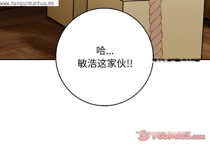 韩国漫画星爱别墅韩漫_星爱别墅-第12话在线免费阅读-韩国漫画-第3张图片