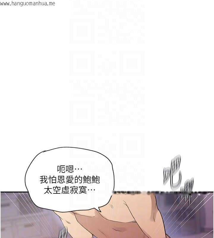 韩国漫画秘密教学韩漫_秘密教学-第250话-续摊母女丼在线免费阅读-韩国漫画-第116张图片