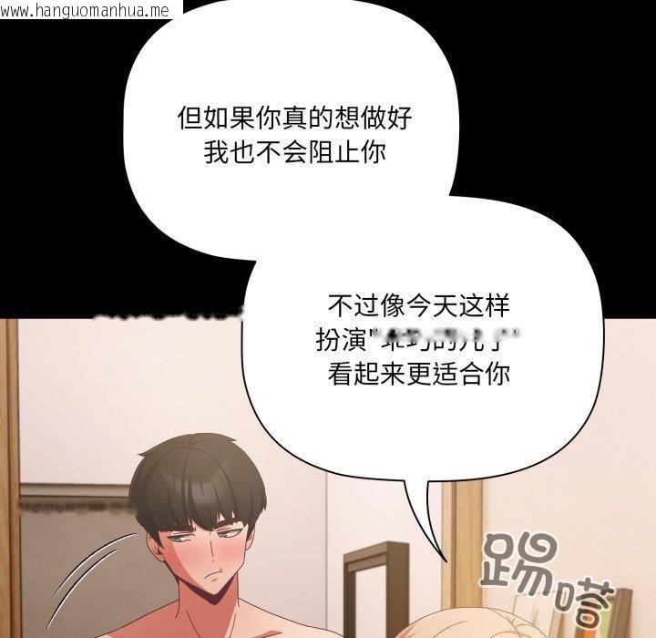 韩国漫画幸福来得太突然韩漫_幸福来得太突然-第4话在线免费阅读-韩国漫画-第56张图片