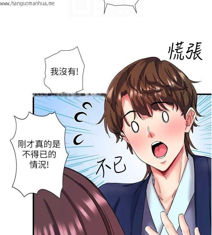 韩国漫画秘密温泉:混汤旅馆韩漫_秘密温泉:混汤旅馆-第11话-我也想…和他做看看在线免费阅读-韩国漫画-第50张图片