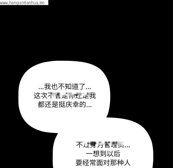 韩国漫画幸福来得太突然韩漫_幸福来得太突然-第4话在线免费阅读-韩国漫画-第49张图片