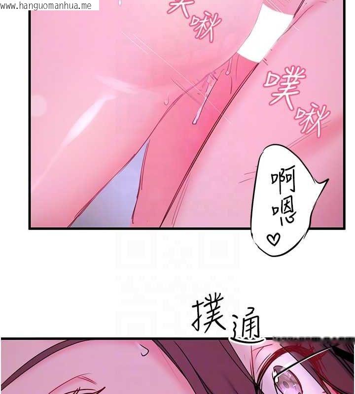 韩国漫画秘密温泉:混汤旅馆韩漫_秘密温泉:混汤旅馆-第11话-我也想…和他做看看在线免费阅读-韩国漫画-第88张图片