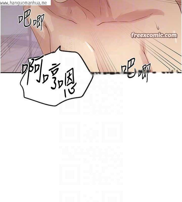 韩国漫画秘密教学韩漫_秘密教学-第250话-续摊母女丼在线免费阅读-韩国漫画-第80张图片