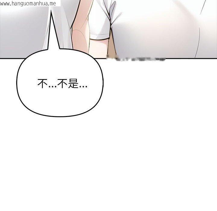 韩国漫画夫妇游戏韩漫_夫妇游戏-第8话在线免费阅读-韩国漫画-第186张图片