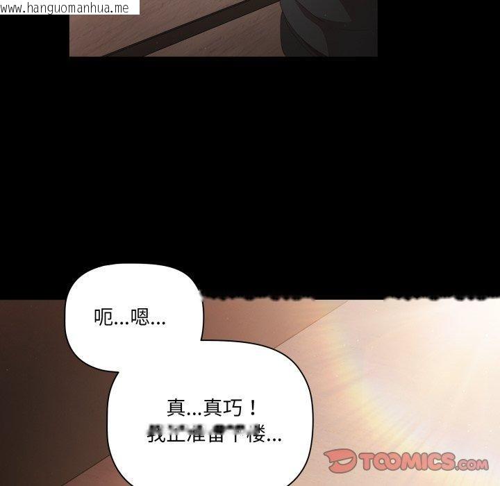 韩国漫画幸福来得太突然韩漫_幸福来得太突然-第4话在线免费阅读-韩国漫画-第138张图片