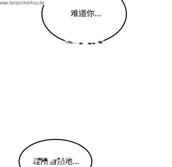 韩国漫画发小碰不得/强制催眠韩漫_发小碰不得/强制催眠-第49话在线免费阅读-韩国漫画-第64张图片