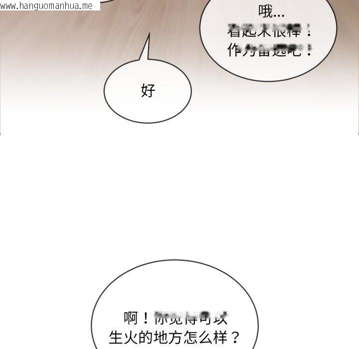 韩国漫画撕开冰山女神的面具韩漫_撕开冰山女神的面具-第6话在线免费阅读-韩国漫画-第75张图片