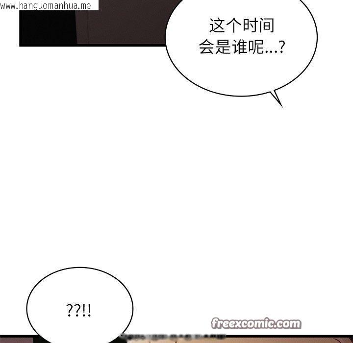 韩国漫画年轻代表/不该爱上妳韩漫_年轻代表/不该爱上妳-第48话在线免费阅读-韩国漫画-第96张图片