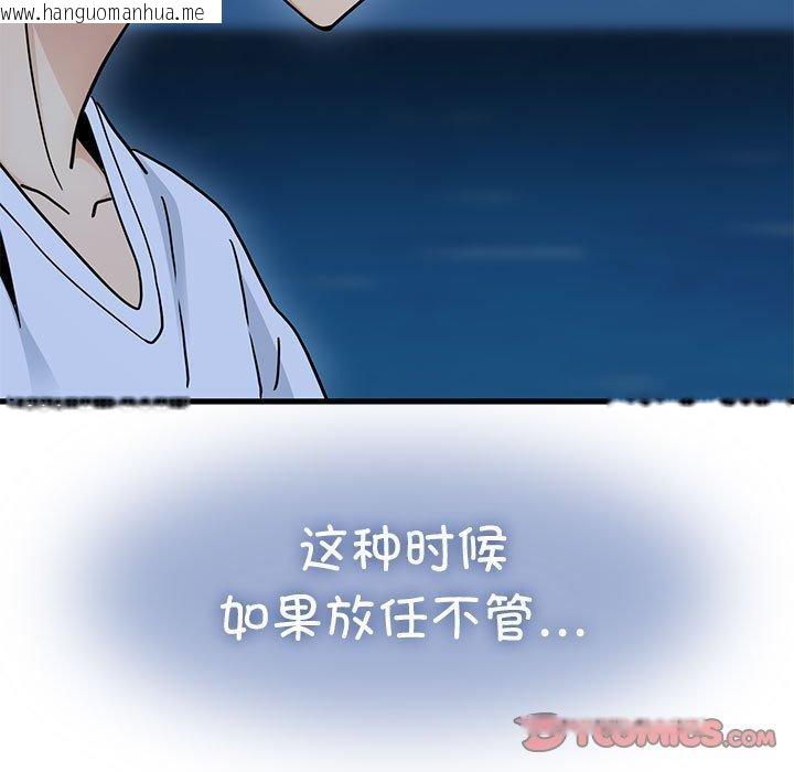 韩国漫画发小碰不得/强制催眠韩漫_发小碰不得/强制催眠-第49话在线免费阅读-韩国漫画-第39张图片