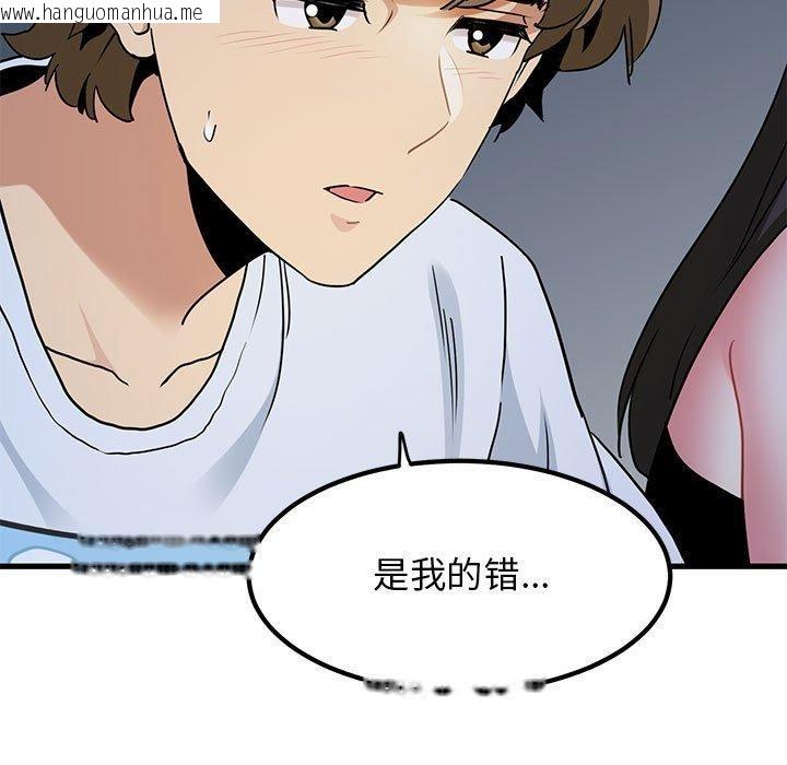 韩国漫画发小碰不得/强制催眠韩漫_发小碰不得/强制催眠-第49话在线免费阅读-韩国漫画-第161张图片