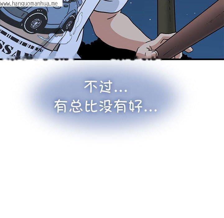 韩国漫画发小碰不得/强制催眠韩漫_发小碰不得/强制催眠-第49话在线免费阅读-韩国漫画-第56张图片