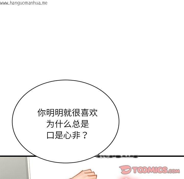 韩国漫画年轻代表/不该爱上妳韩漫_年轻代表/不该爱上妳-第48话在线免费阅读-韩国漫画-第57张图片