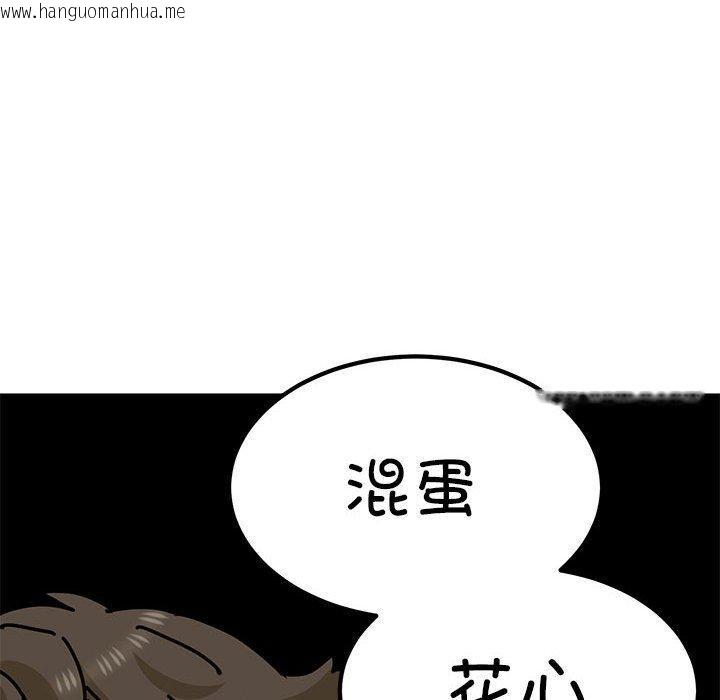 韩国漫画发小碰不得/强制催眠韩漫_发小碰不得/强制催眠-第49话在线免费阅读-韩国漫画-第148张图片