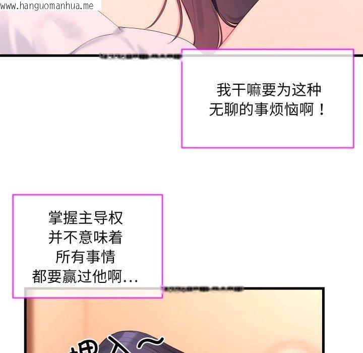 韩国漫画撕开冰山女神的面具韩漫_撕开冰山女神的面具-第6话在线免费阅读-韩国漫画-第53张图片