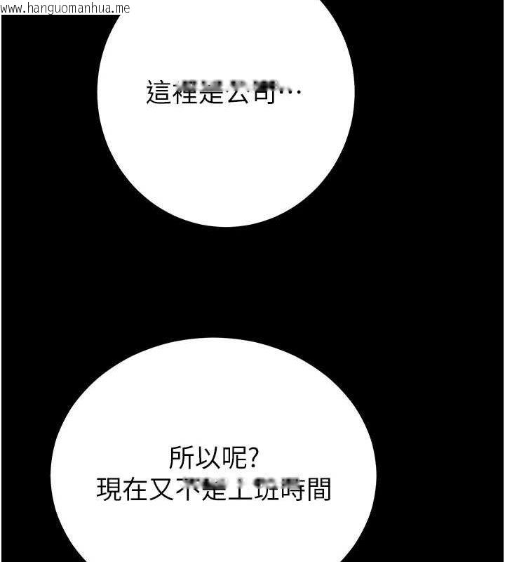 韩国漫画掠夺行动韩漫_掠夺行动-第36话-累的话就依赖我在线免费阅读-韩国漫画-第167张图片