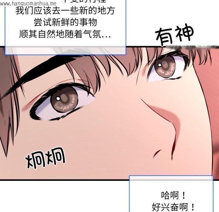 韩国漫画撕开冰山女神的面具韩漫_撕开冰山女神的面具-第6话在线免费阅读-韩国漫画-第40张图片