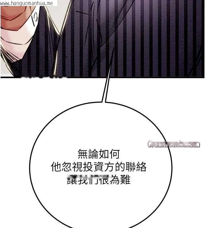 韩国漫画掠夺行动韩漫_掠夺行动-第36话-累的话就依赖我在线免费阅读-韩国漫画-第45张图片