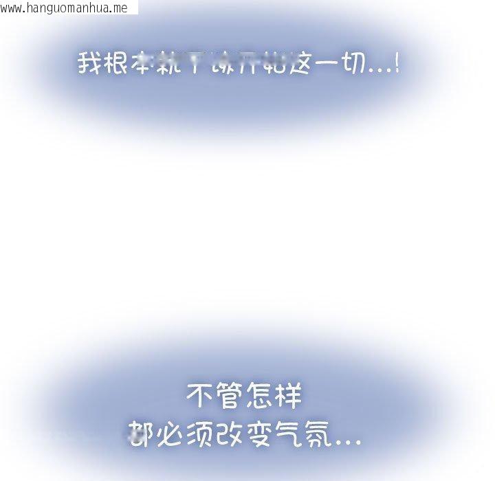 韩国漫画发小碰不得/强制催眠韩漫_发小碰不得/强制催眠-第49话在线免费阅读-韩国漫画-第47张图片