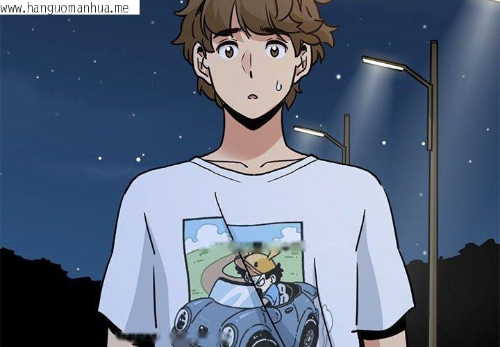 韩国漫画发小碰不得/强制催眠韩漫_发小碰不得/强制催眠-第49话在线免费阅读-韩国漫画-第4张图片