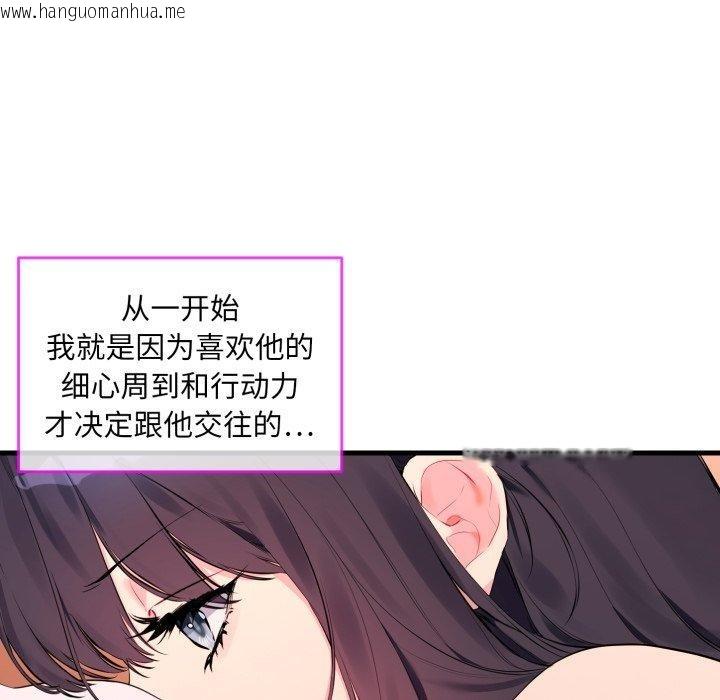 韩国漫画撕开冰山女神的面具韩漫_撕开冰山女神的面具-第6话在线免费阅读-韩国漫画-第52张图片