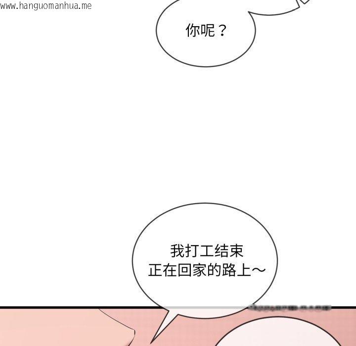 韩国漫画撕开冰山女神的面具韩漫_撕开冰山女神的面具-第6话在线免费阅读-韩国漫画-第22张图片