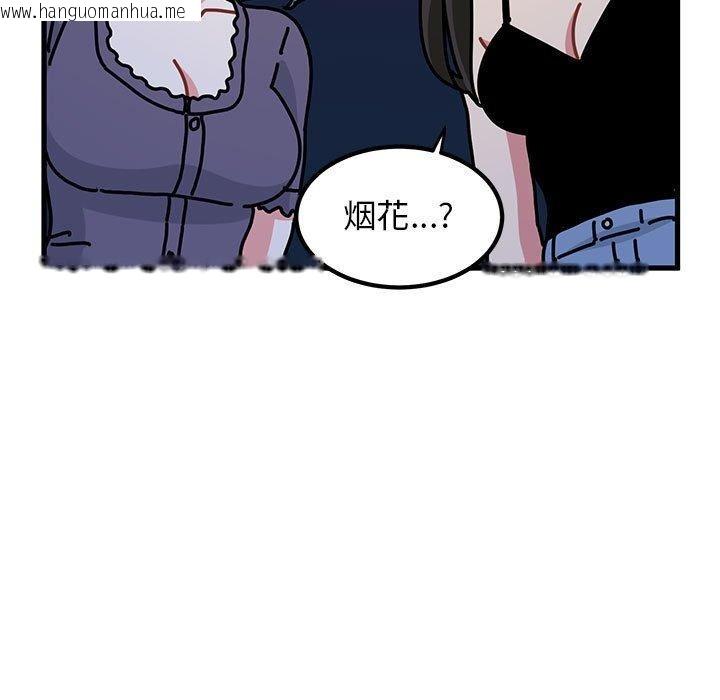 韩国漫画发小碰不得/强制催眠韩漫_发小碰不得/强制催眠-第49话在线免费阅读-韩国漫画-第91张图片