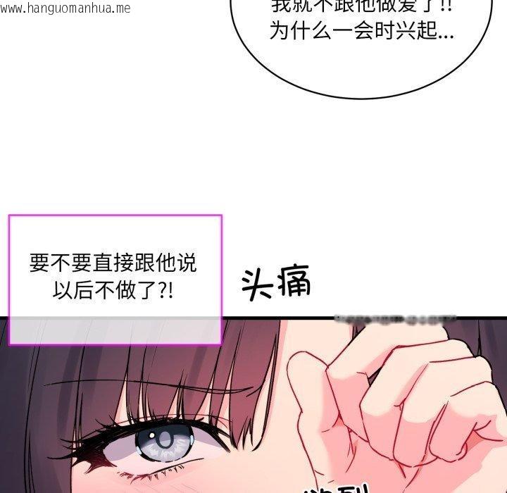 韩国漫画撕开冰山女神的面具韩漫_撕开冰山女神的面具-第6话在线免费阅读-韩国漫画-第12张图片