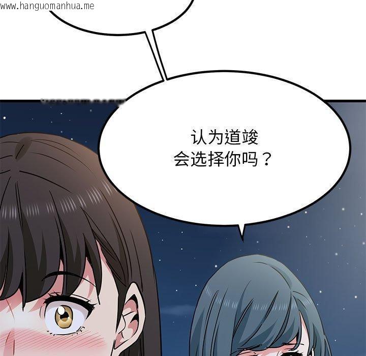 韩国漫画发小碰不得/强制催眠韩漫_发小碰不得/强制催眠-第49话在线免费阅读-韩国漫画-第65张图片
