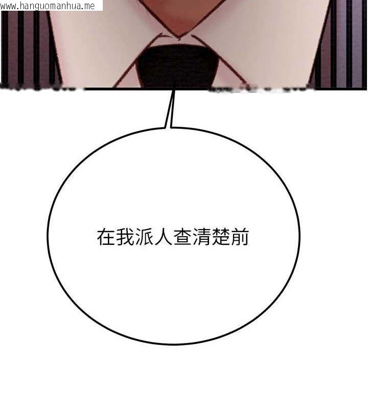 韩国漫画掠夺行动韩漫_掠夺行动-第36话-累的话就依赖我在线免费阅读-韩国漫画-第56张图片