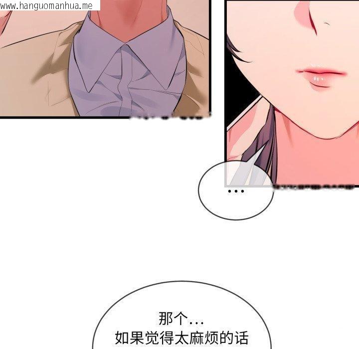 韩国漫画撕开冰山女神的面具韩漫_撕开冰山女神的面具-第6话在线免费阅读-韩国漫画-第30张图片