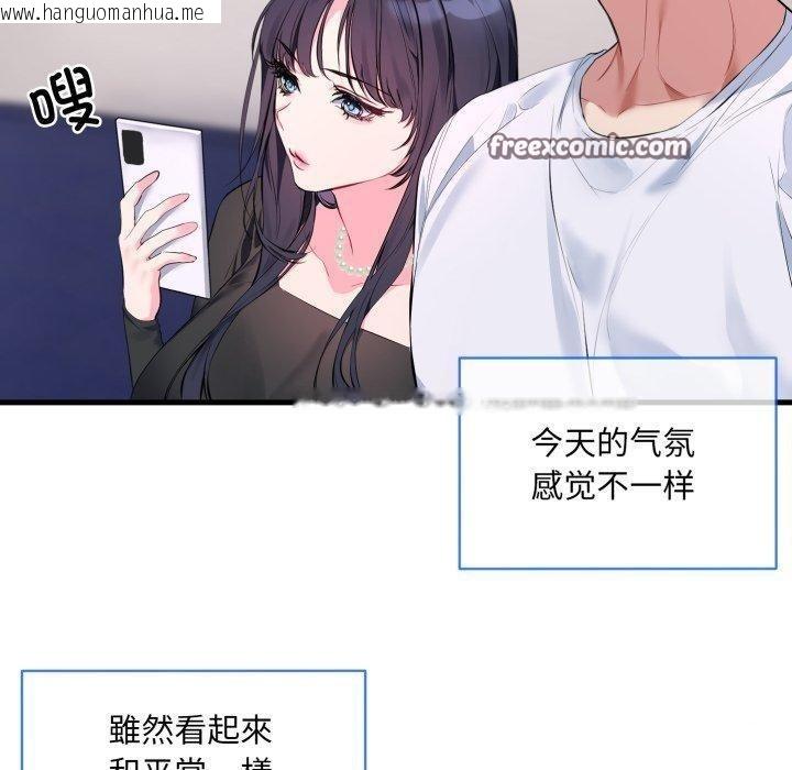 韩国漫画撕开冰山女神的面具韩漫_撕开冰山女神的面具-第6话在线免费阅读-韩国漫画-第80张图片