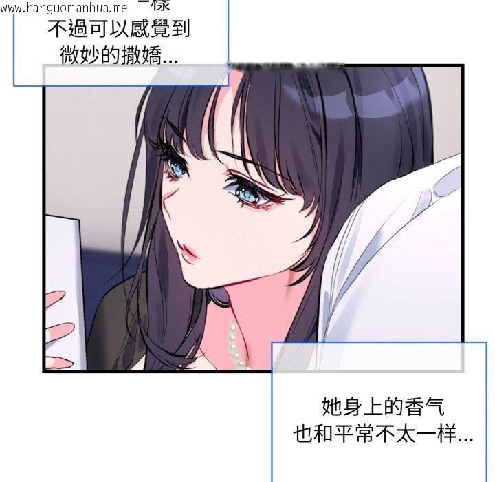 韩国漫画撕开冰山女神的面具韩漫_撕开冰山女神的面具-第6话在线免费阅读-韩国漫画-第81张图片